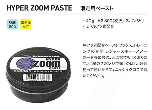 Amazon | ドミネーター HYPER ZOOM PASTE 40g ハイパーズームペースト